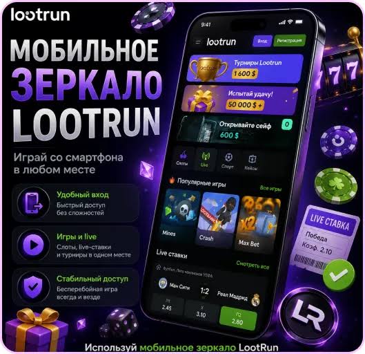 Лутран Каз Полный обзор платформы Лутран Каз Полный обзор платформы